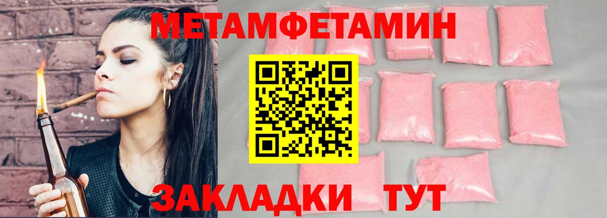 Амфетамин Розовый Дюртюли