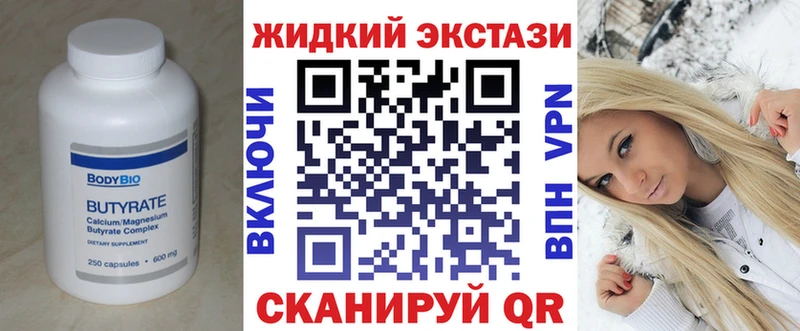 Бутират 99%  ОМГ ОМГ рабочий сайт  Дюртюли 