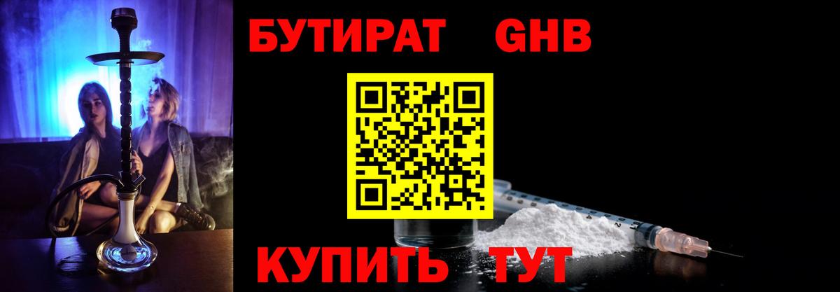 Бутират BDO Дюртюли
