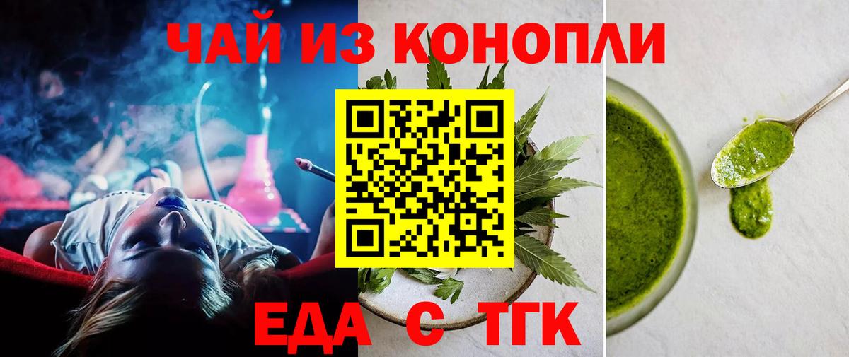 Cannafood марихуана  Вход с VPN  Дюртюли 