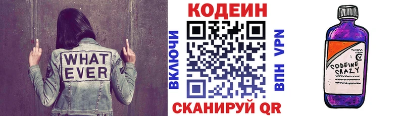 Кодеиновый сироп Lean напиток Lean (лин)  Дюртюли 