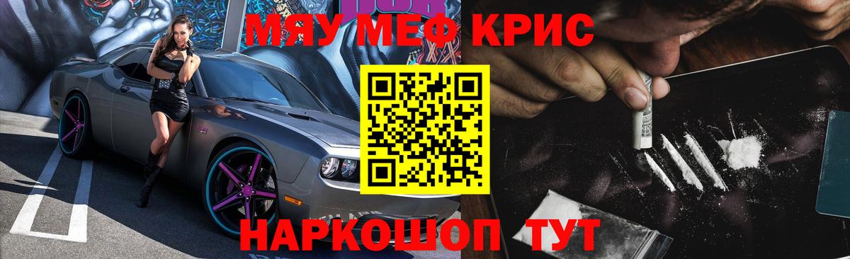 Меф мяу мяу мука Дюртюли