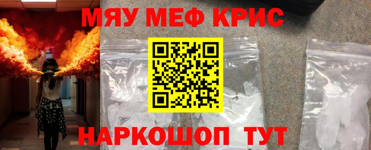 МЕФ 4 MMC  МЯУ-МЯУ mephedrone  Дюртюли  Меф  Вход с VPN 