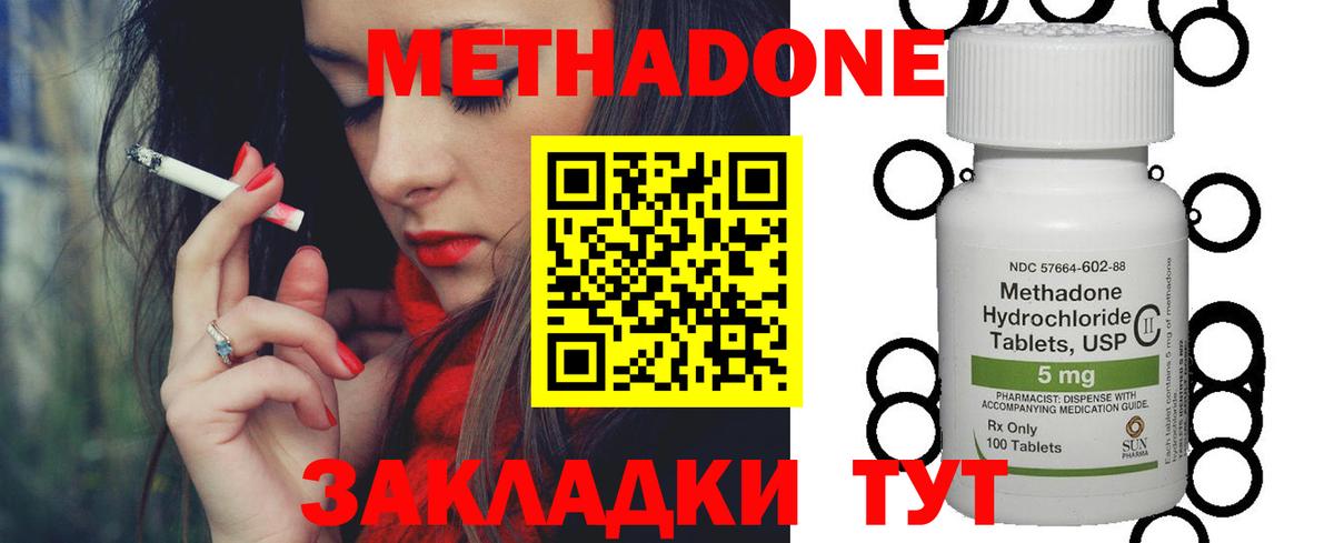 Метадон methadone  Вход с VPN  Метадон VHQ  Дюртюли 