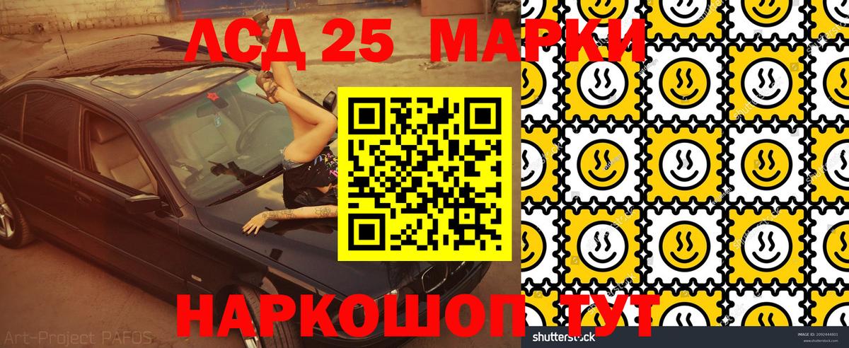 Марки NBOMe  Вход с VPN  Дюртюли  Наркотические марки 1,8мг 