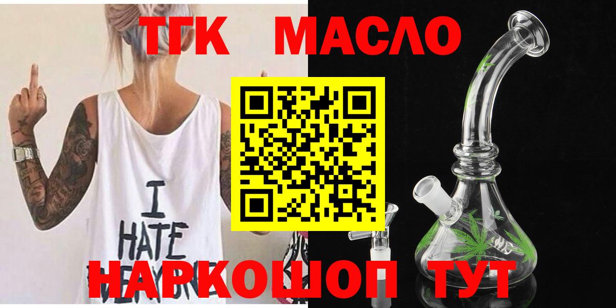 наркошоп  Дистиллят ТГК жижа  Дюртюли  Вход с VPN  ТГК вейп 